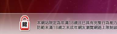 台灣自拍寫真本網站限定年滿18歲方可瀏覽